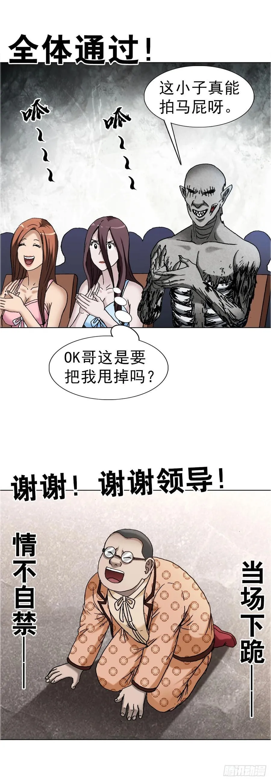 1671 平步青云31