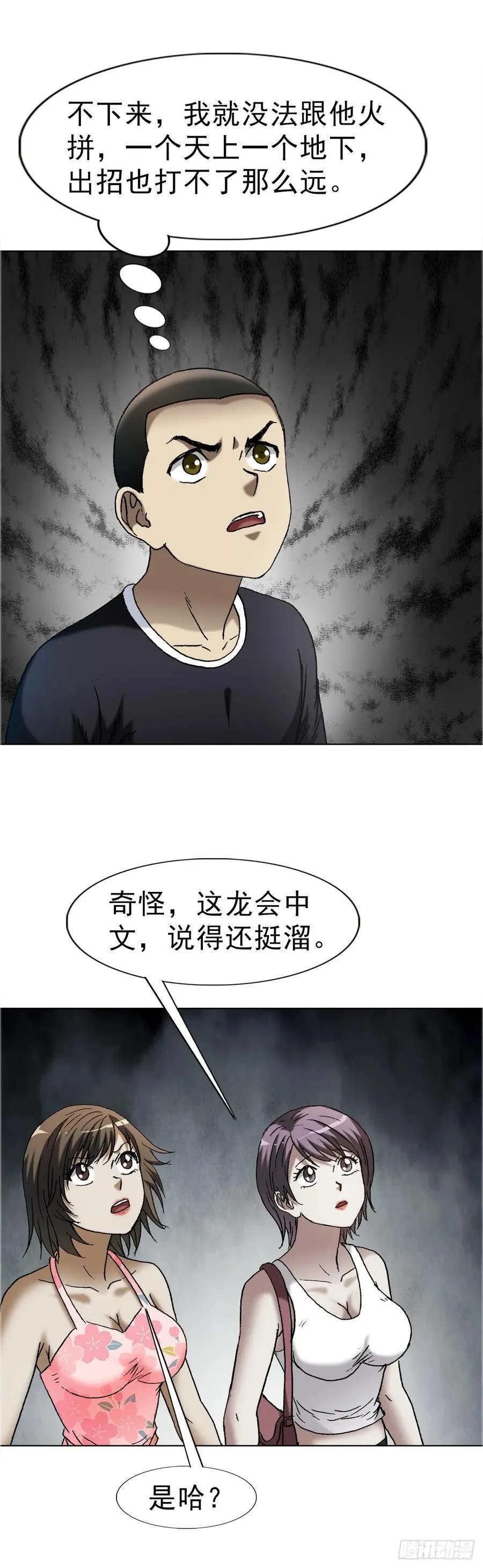 1674 妖兽出笼28