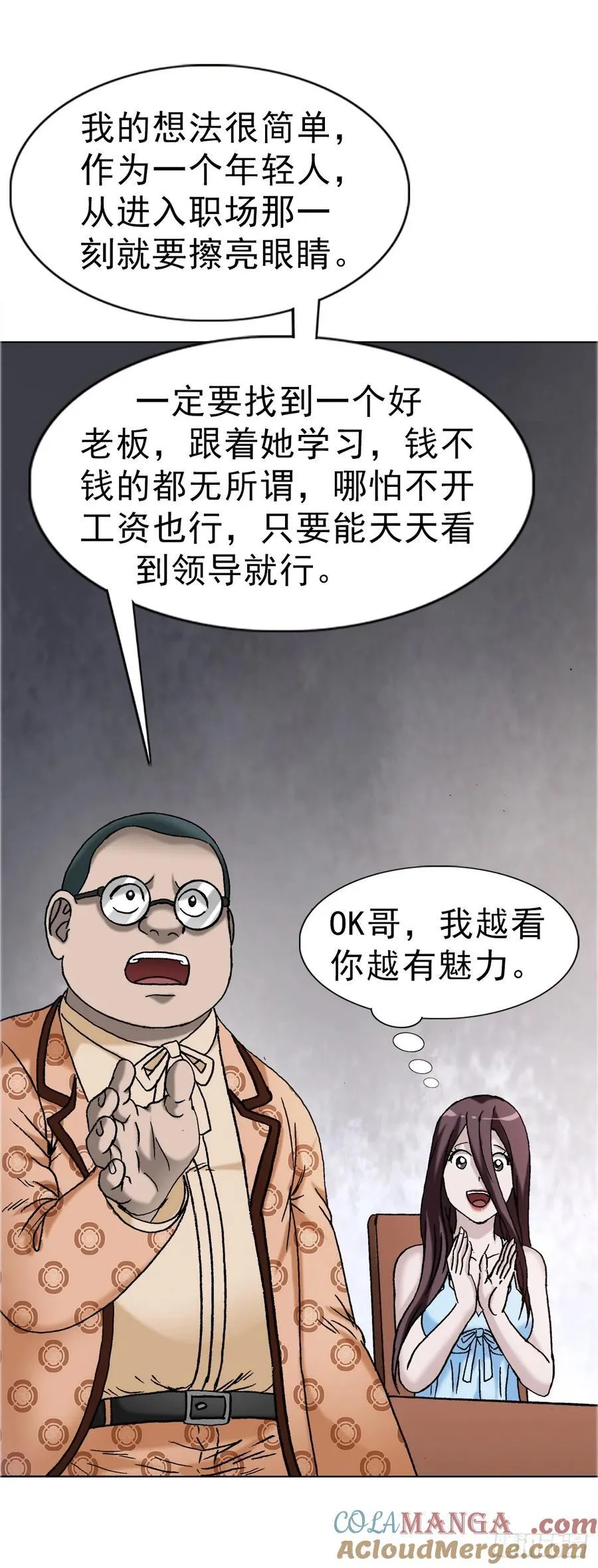 1671 平步青云24