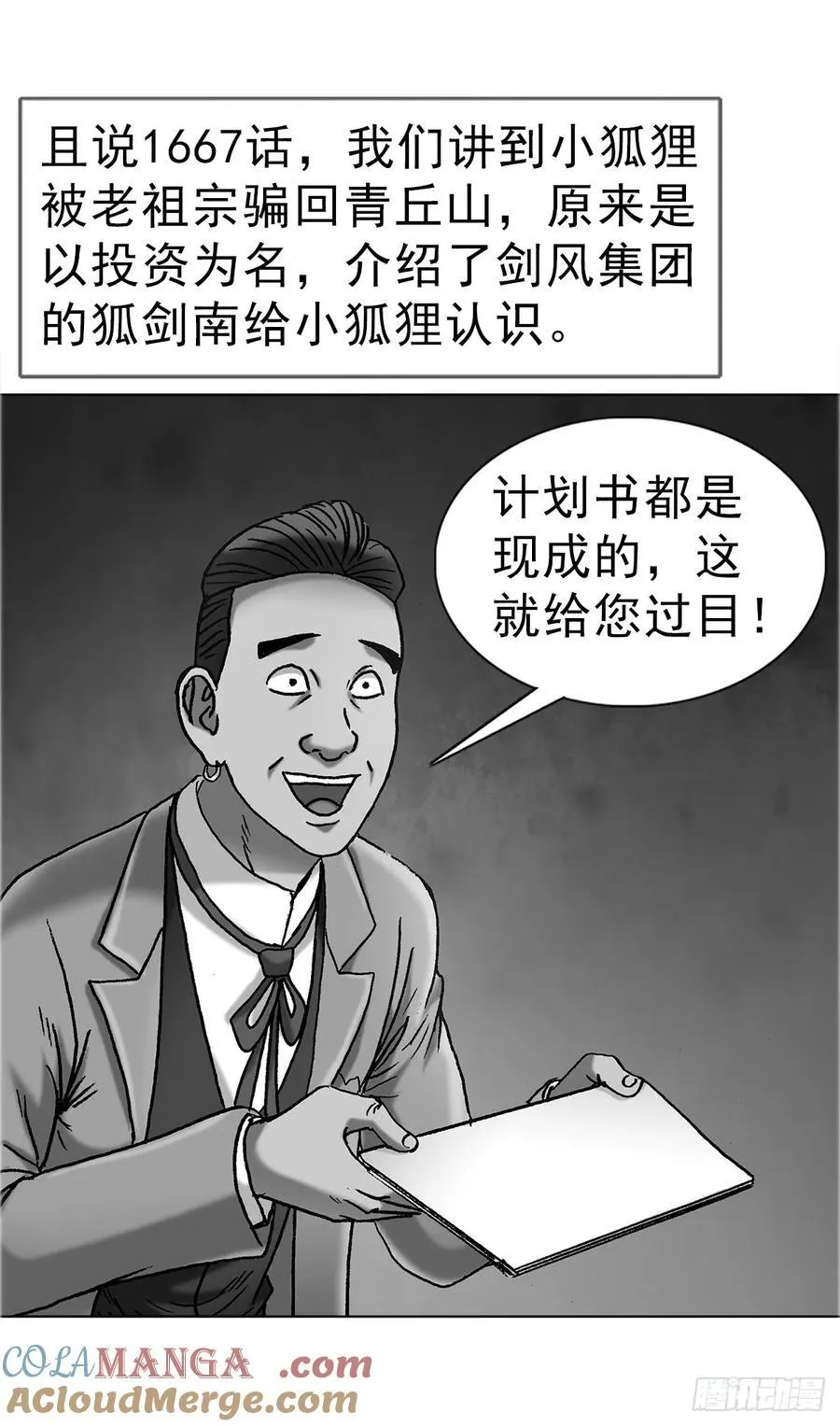 1672 霸道女总裁18