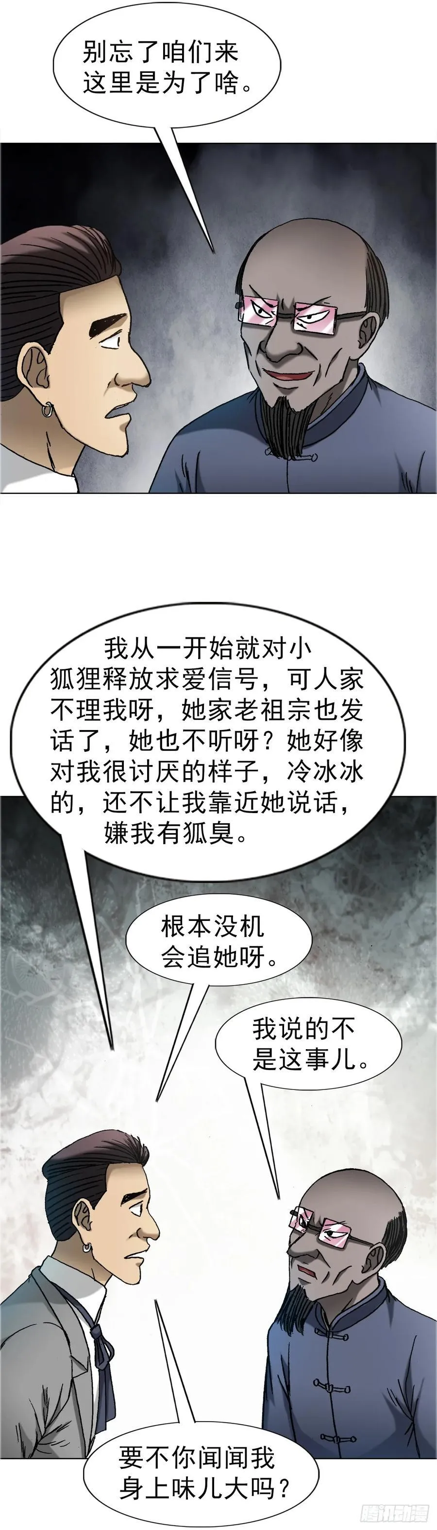1673 中计7