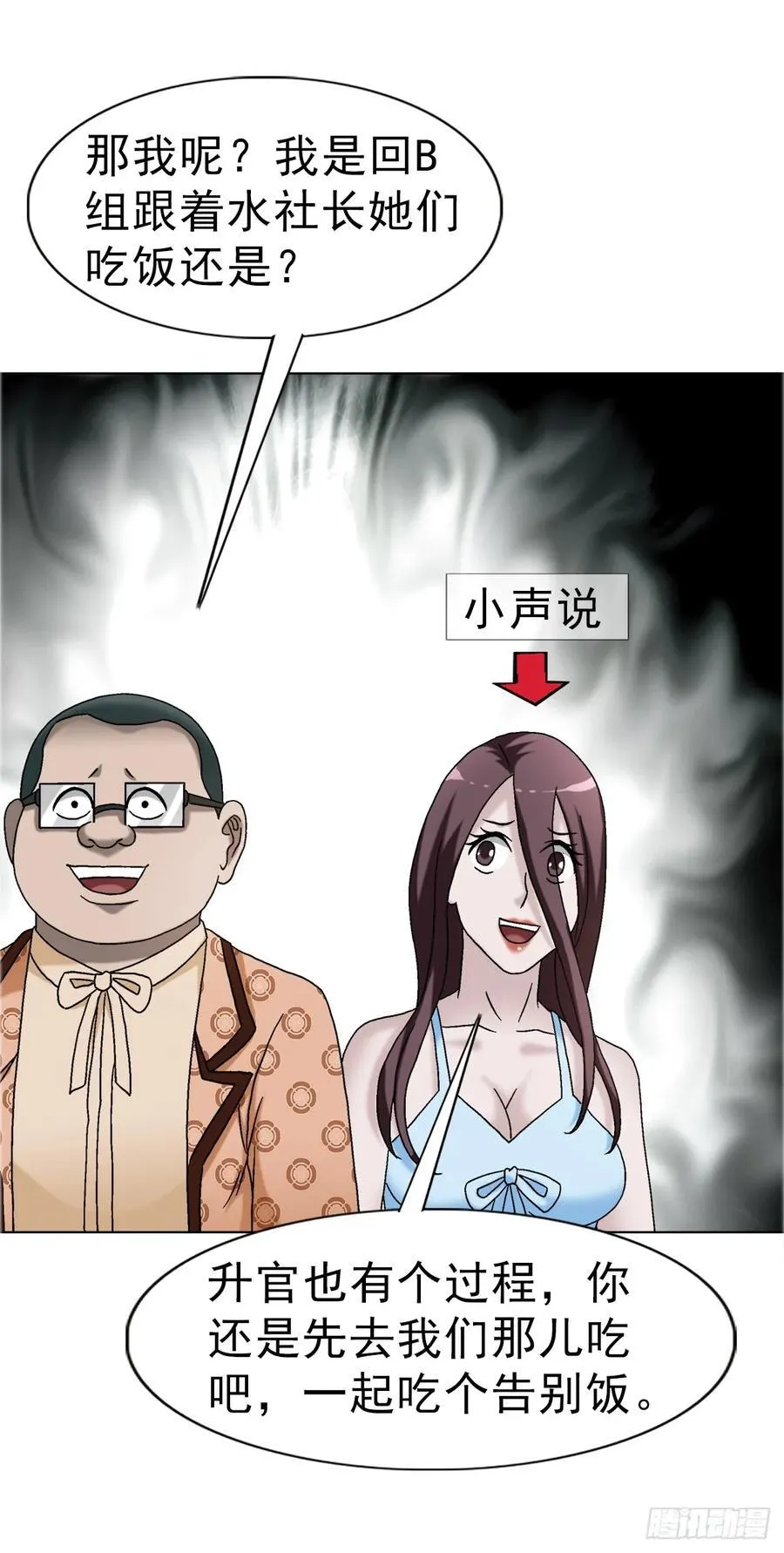 1672 霸道女总裁16