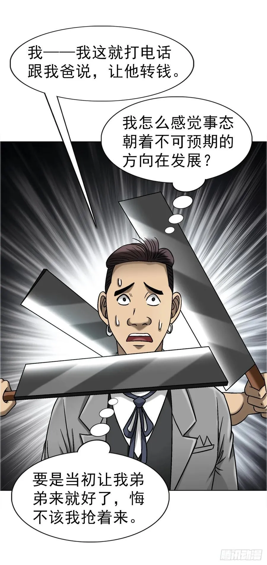 1672 霸道女总裁41
