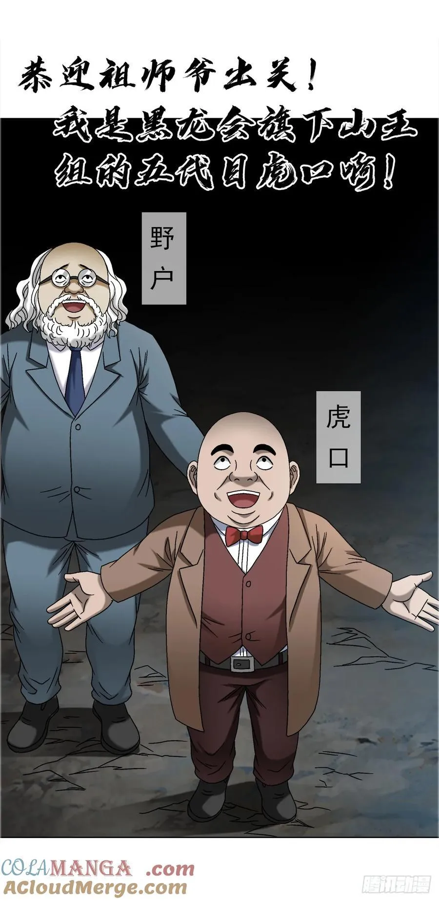 1674 妖兽出笼9