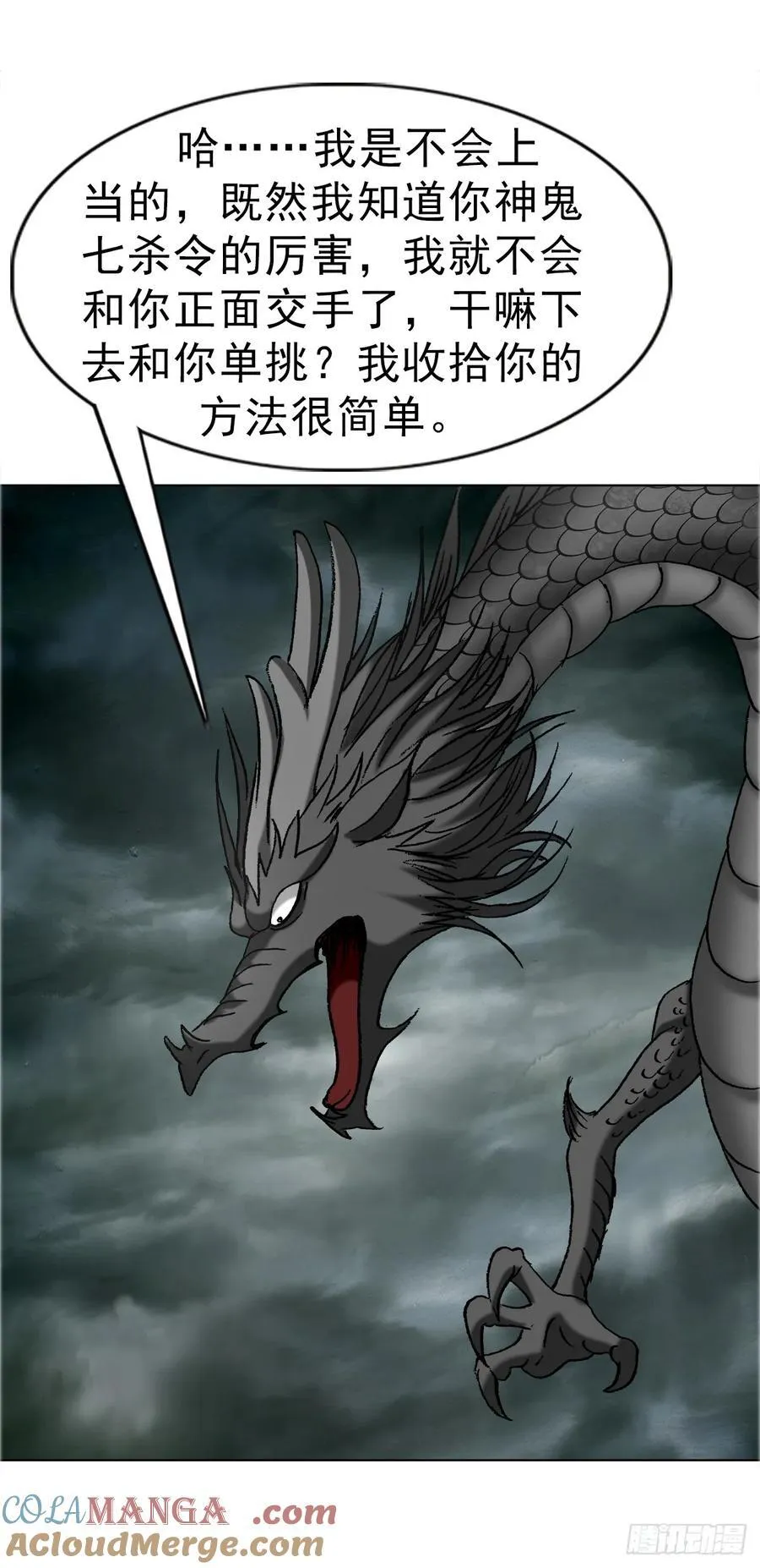 1674 妖兽出笼27