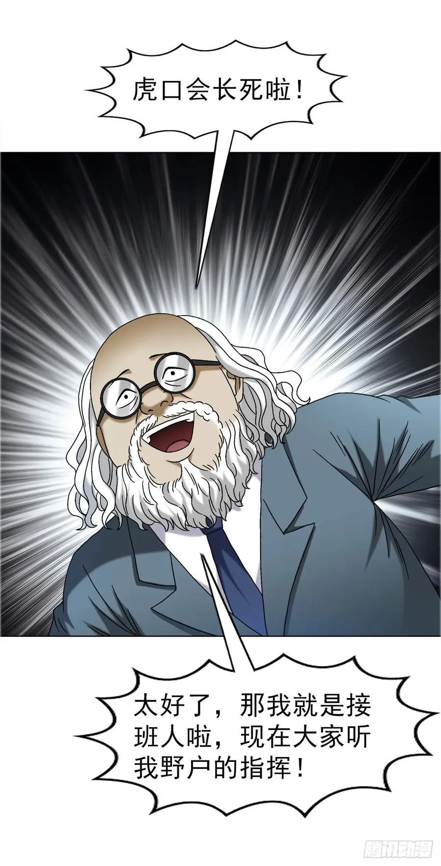 1674 妖兽出笼16
