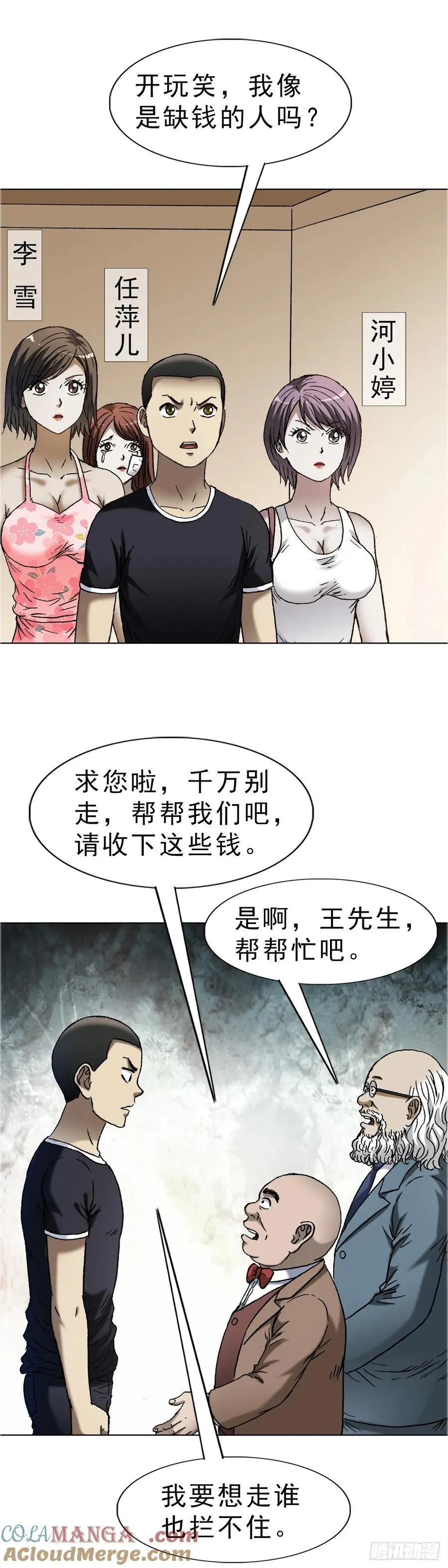 1668 请你留下来34