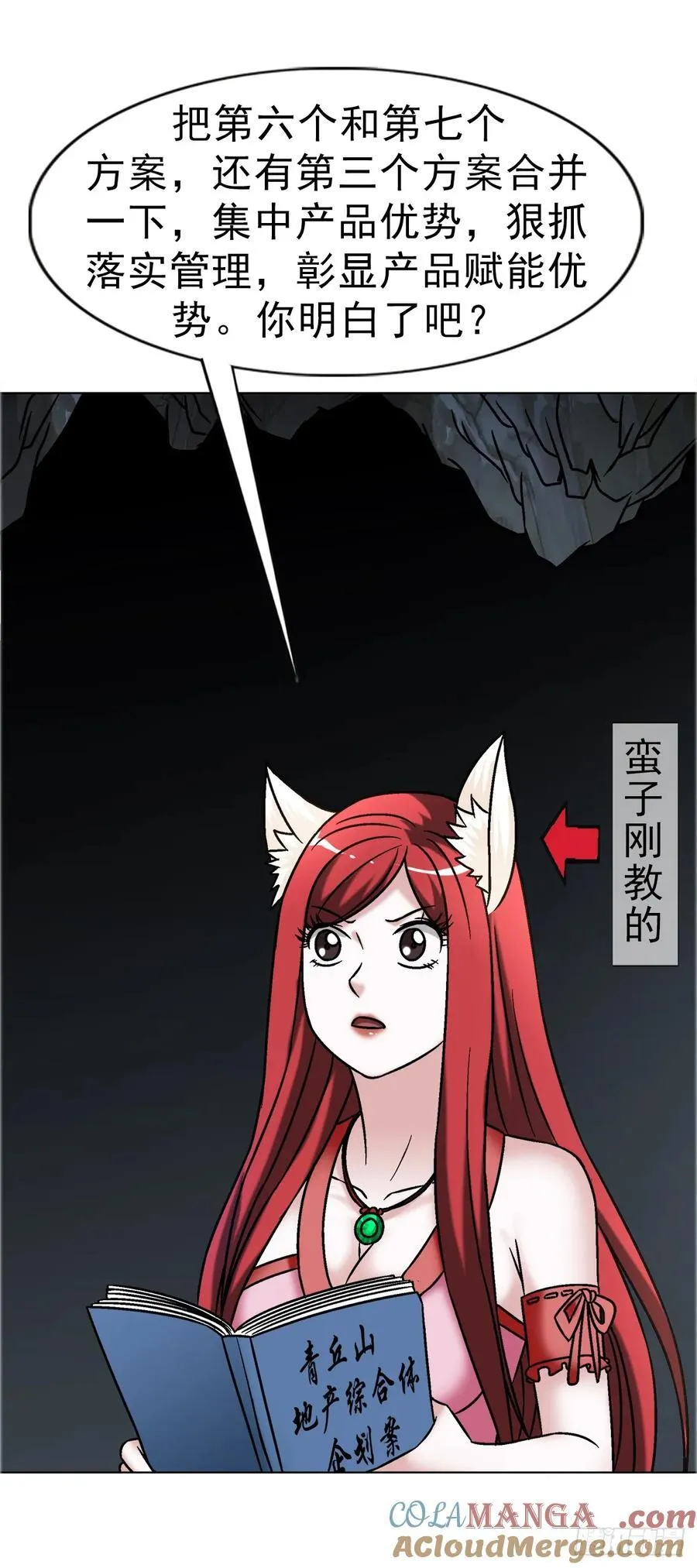 1672 霸道女总裁27