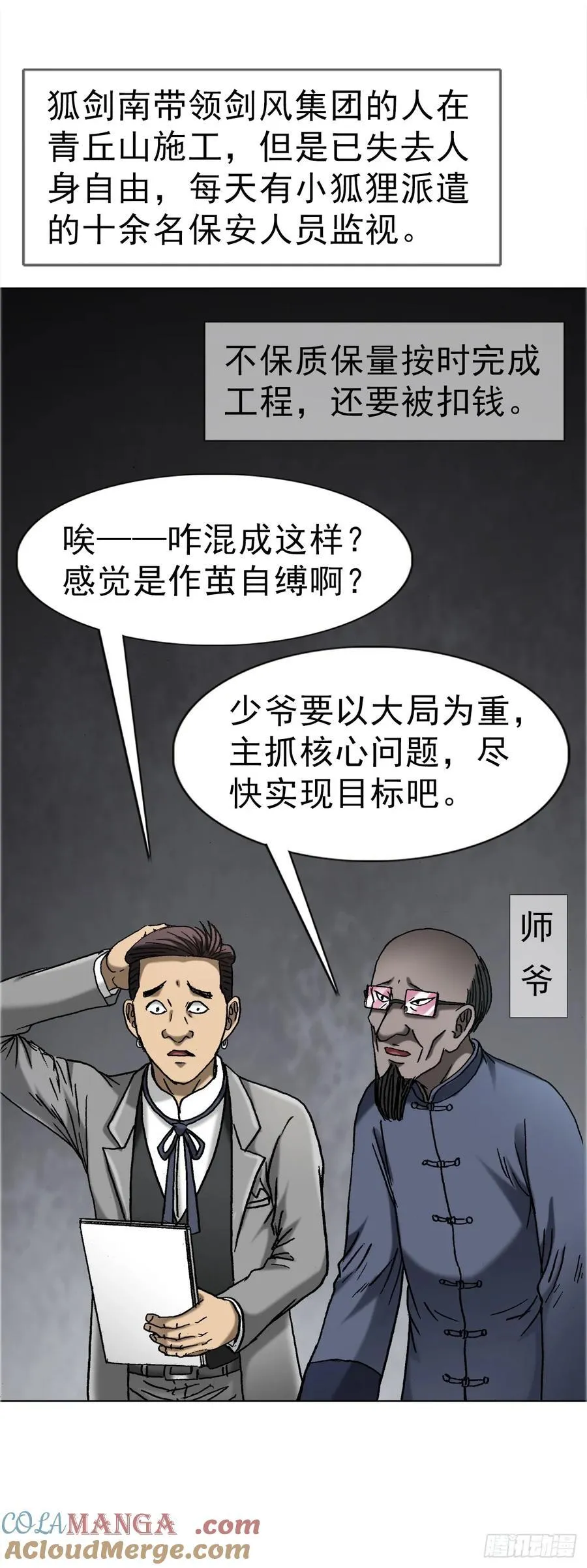 1673 中计6