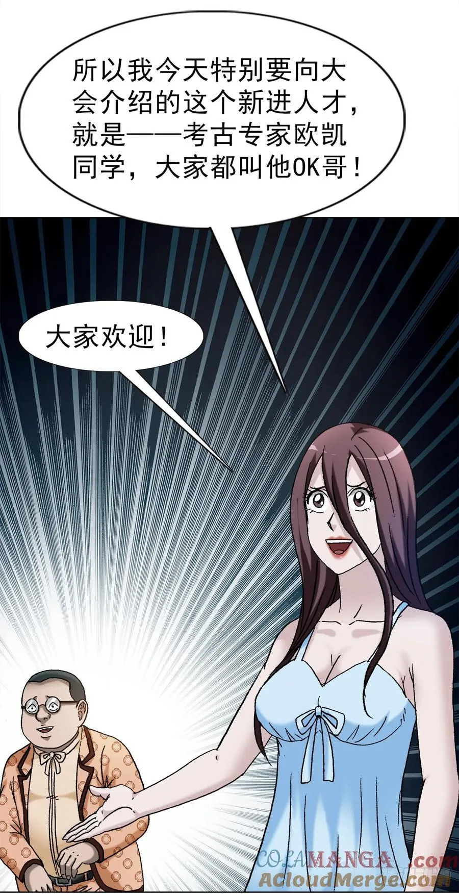 1671 平步青云38