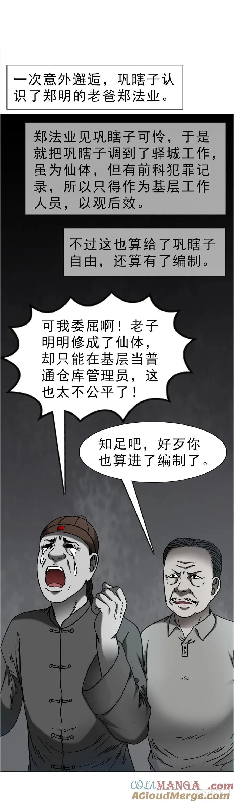 1668 请你留下来18
