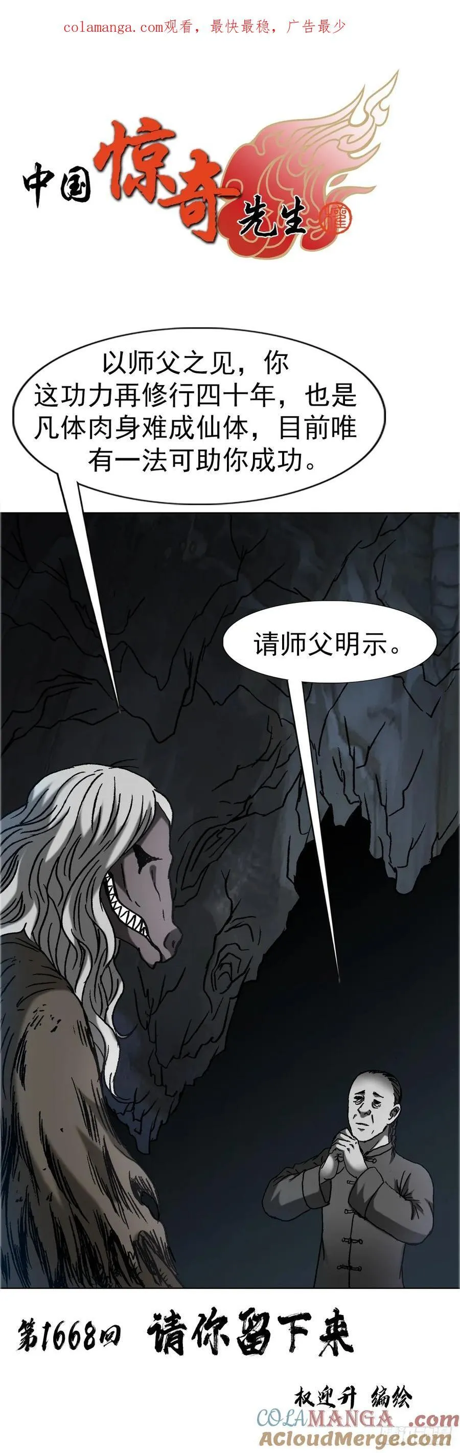 1668 请你留下来0
