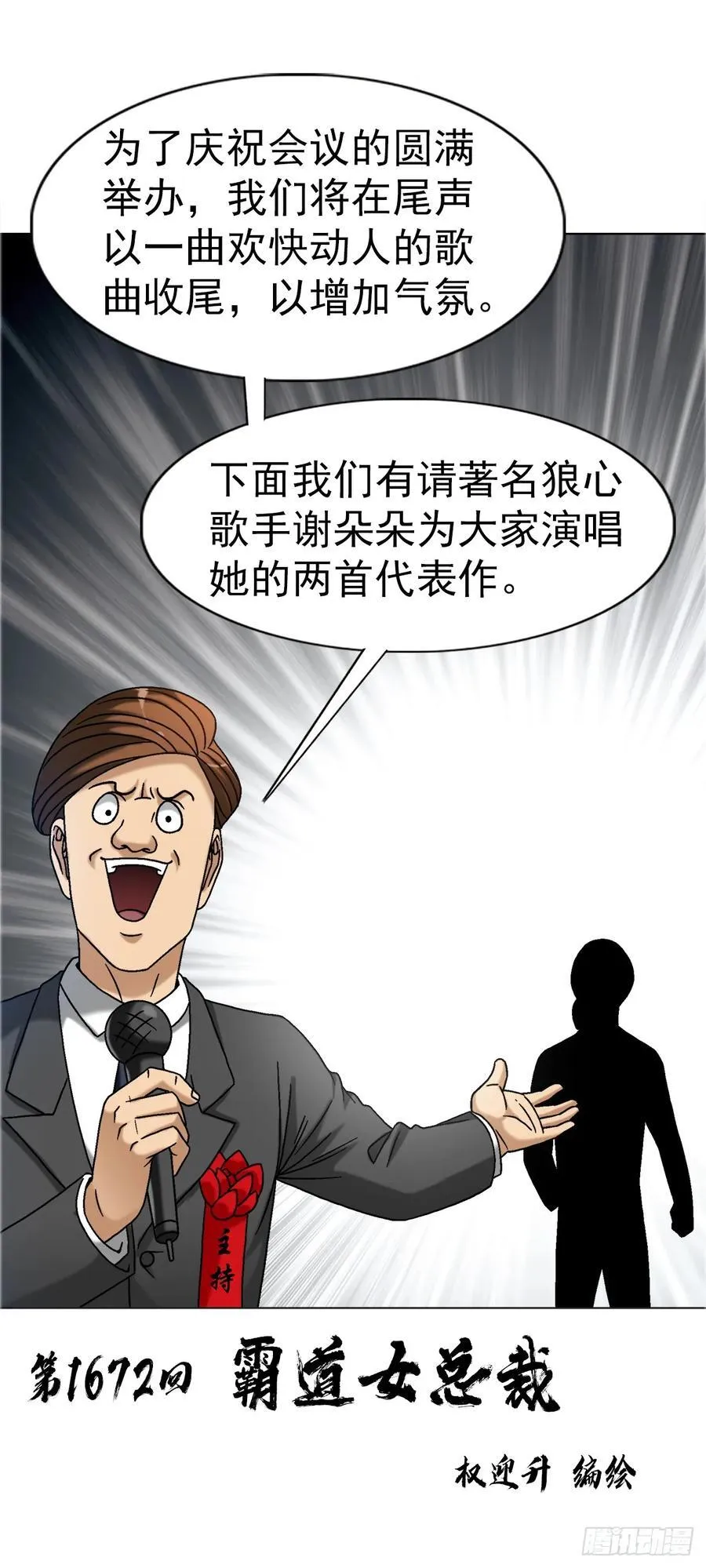 1672 霸道女总裁1