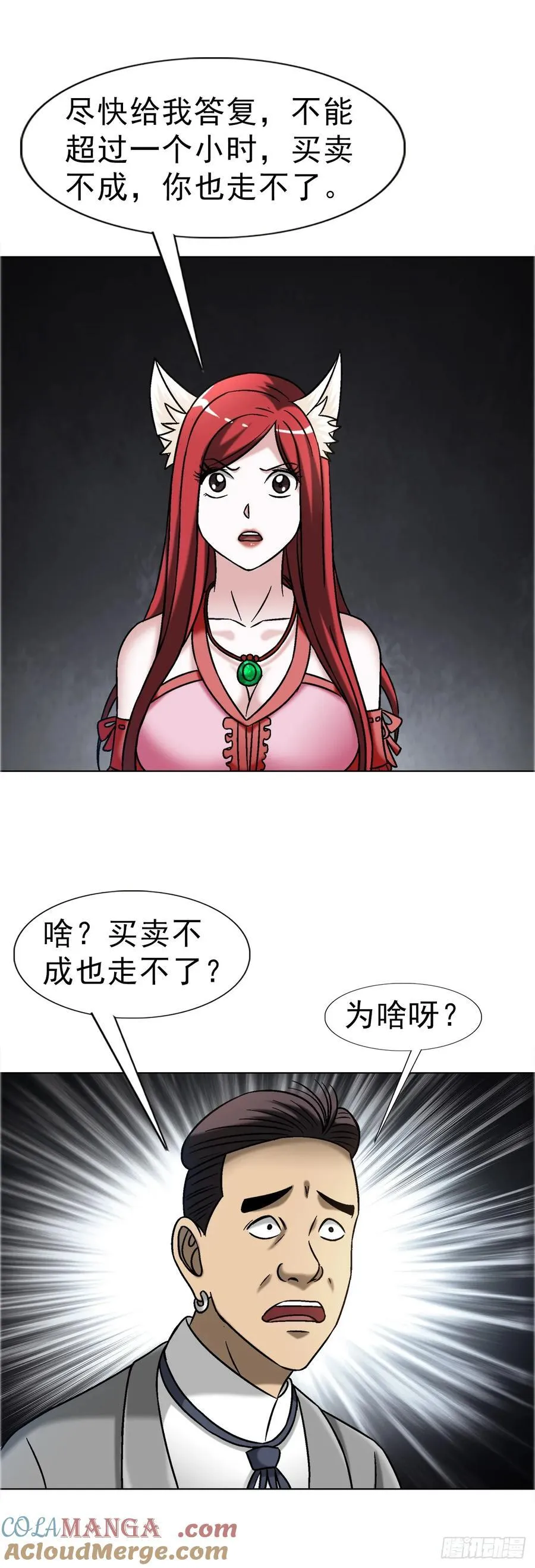 1672 霸道女总裁36