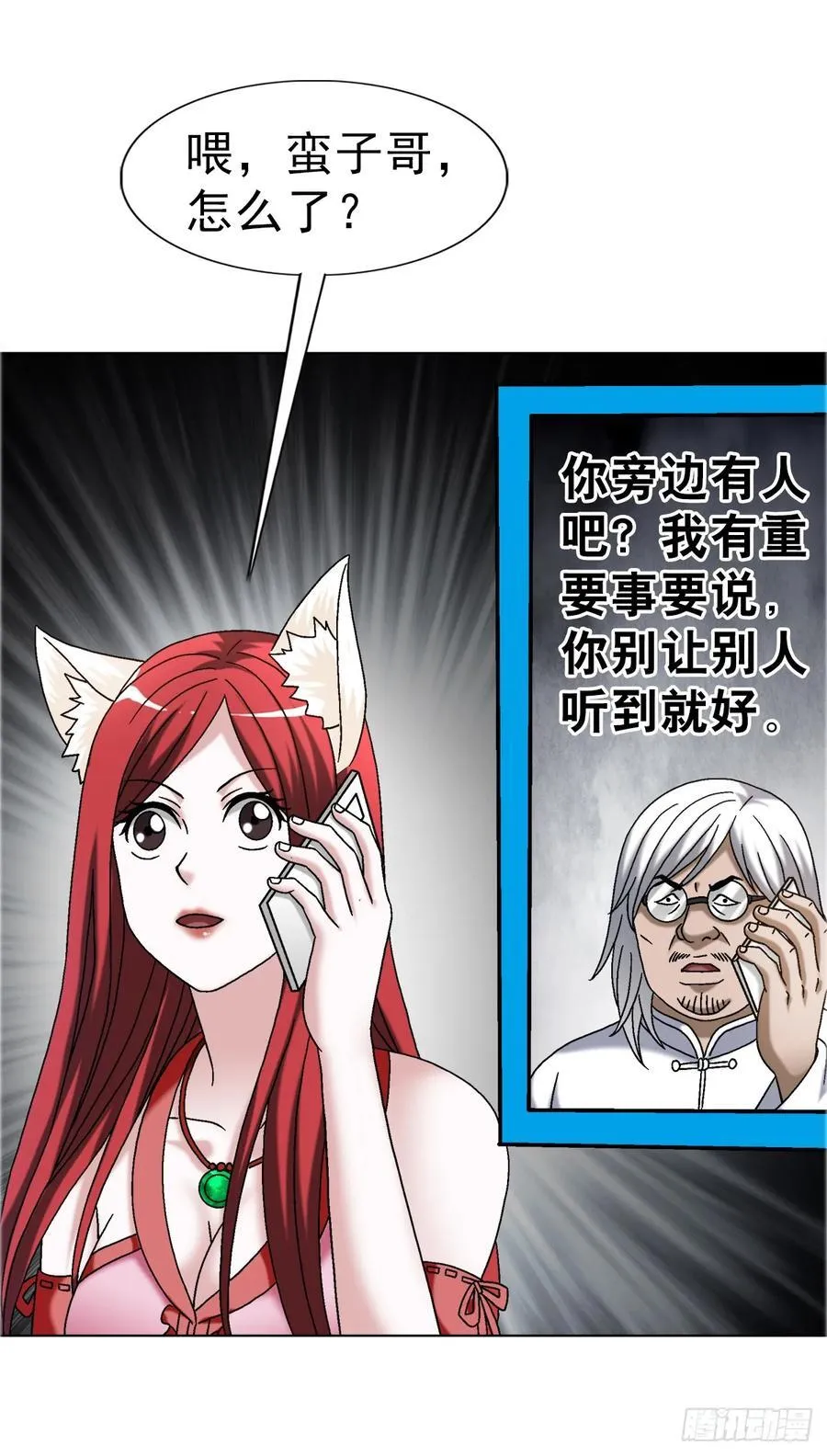 1672 霸道女总裁23