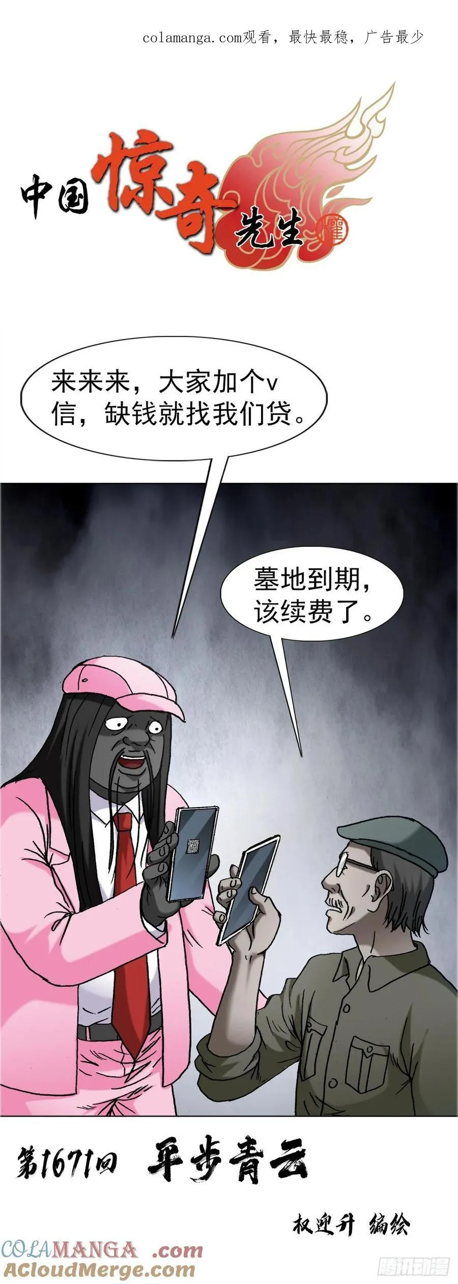 1671 平步青云0
