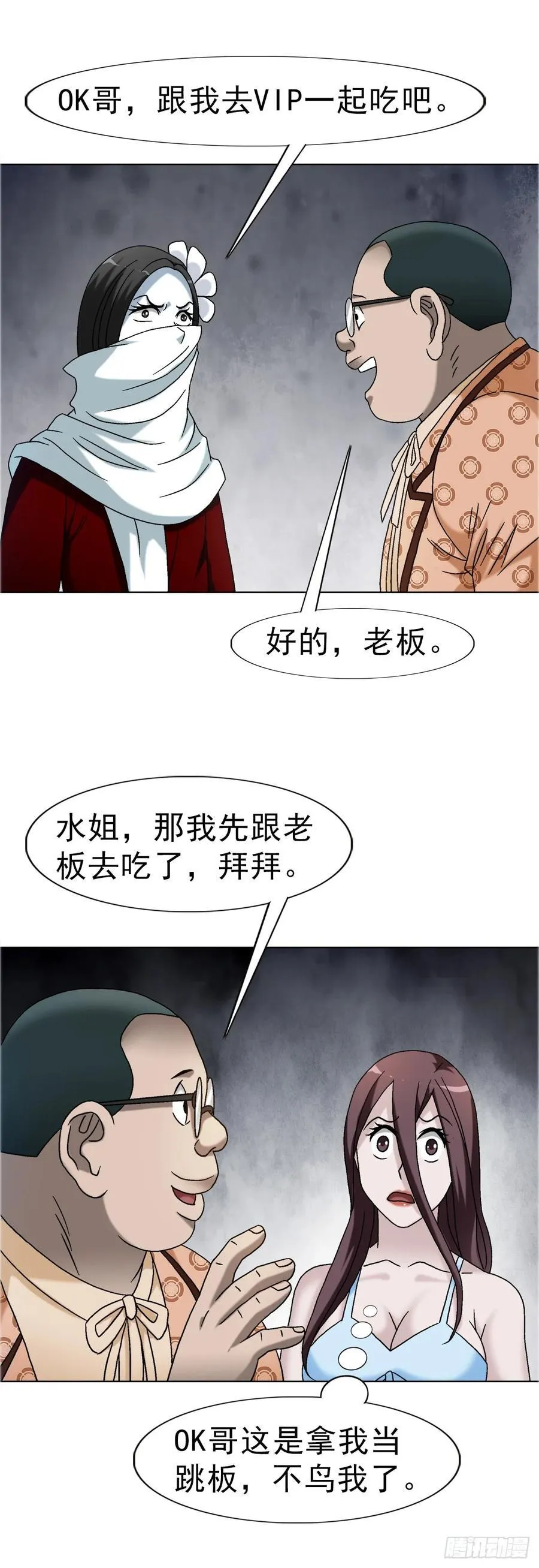 1672 霸道女总裁17