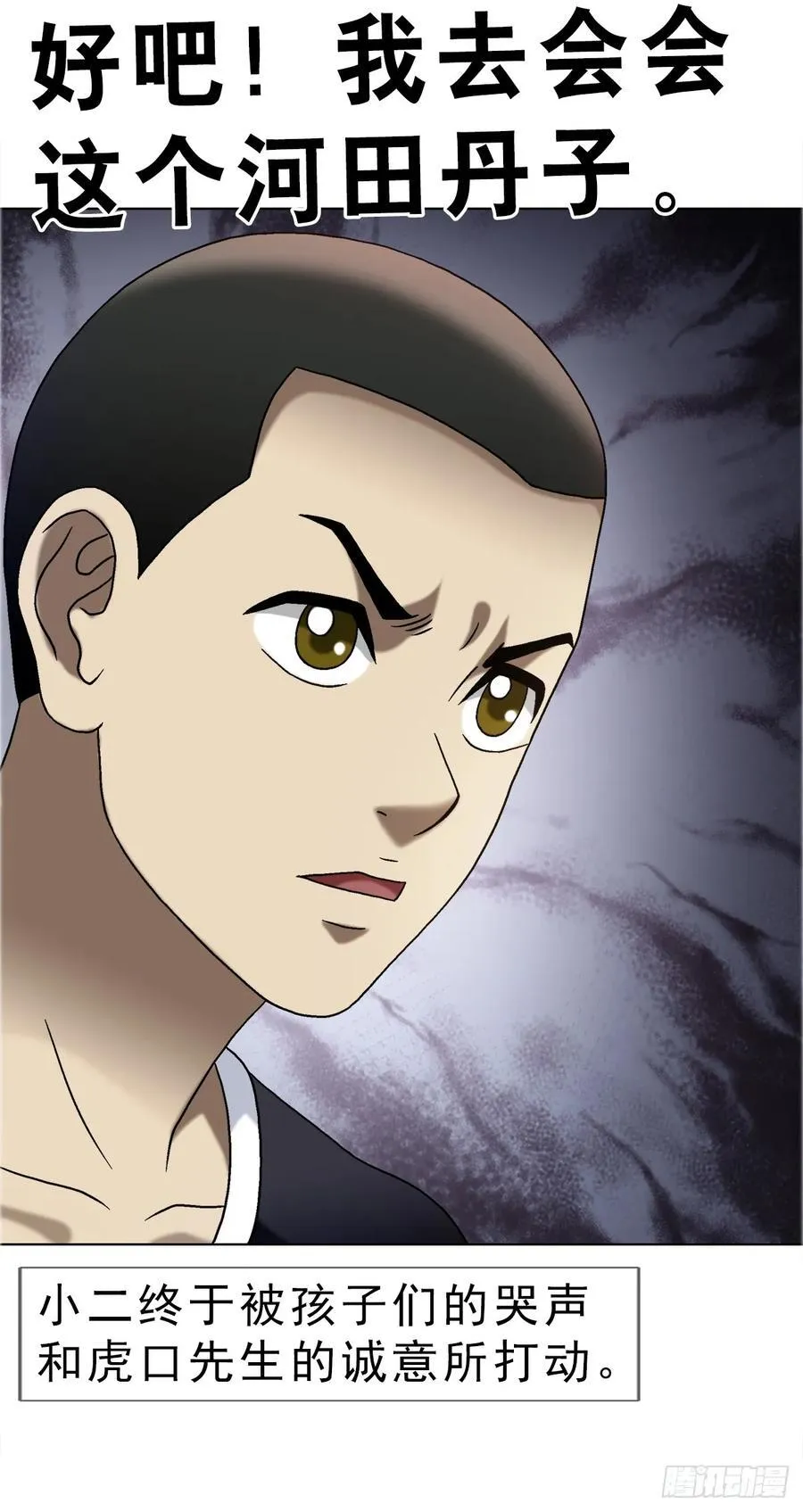 1669 河田丹子4