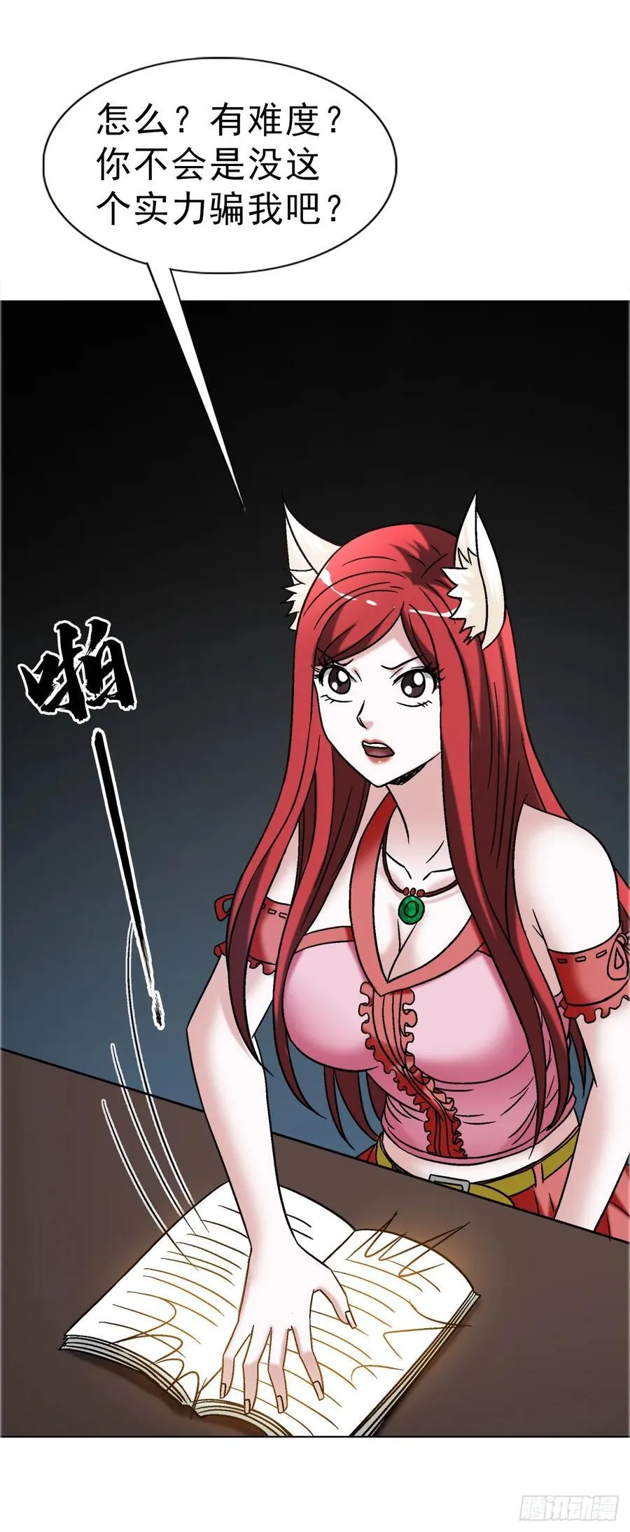 1672 霸道女总裁32