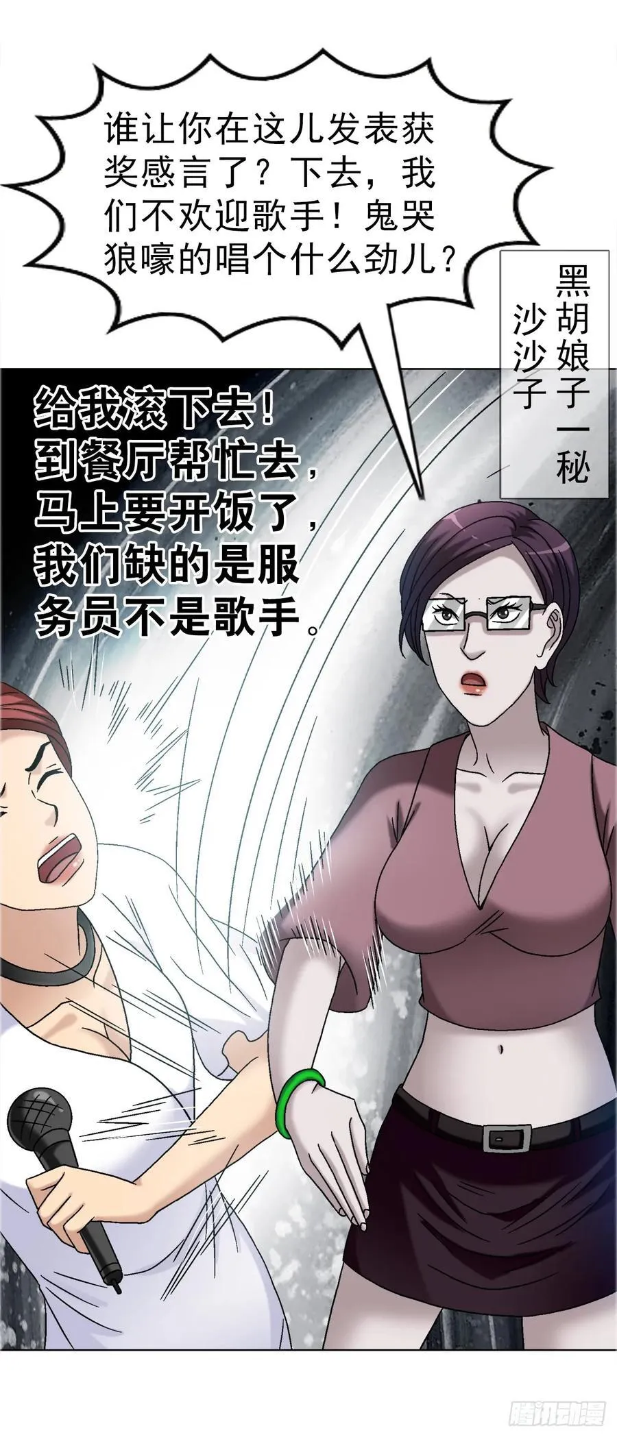 1672 霸道女总裁4