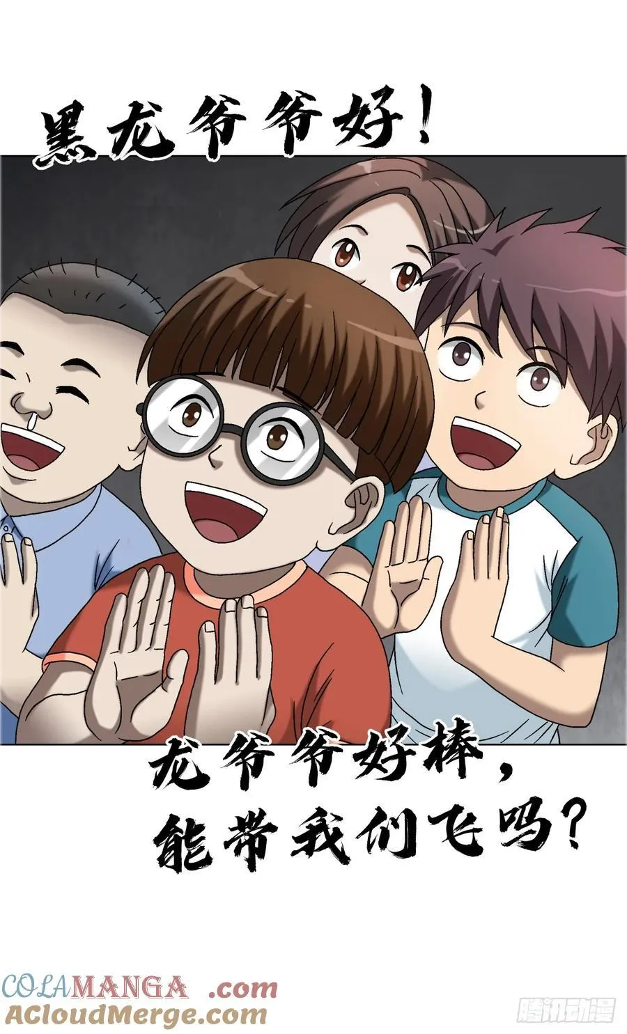 1674 妖兽出笼12