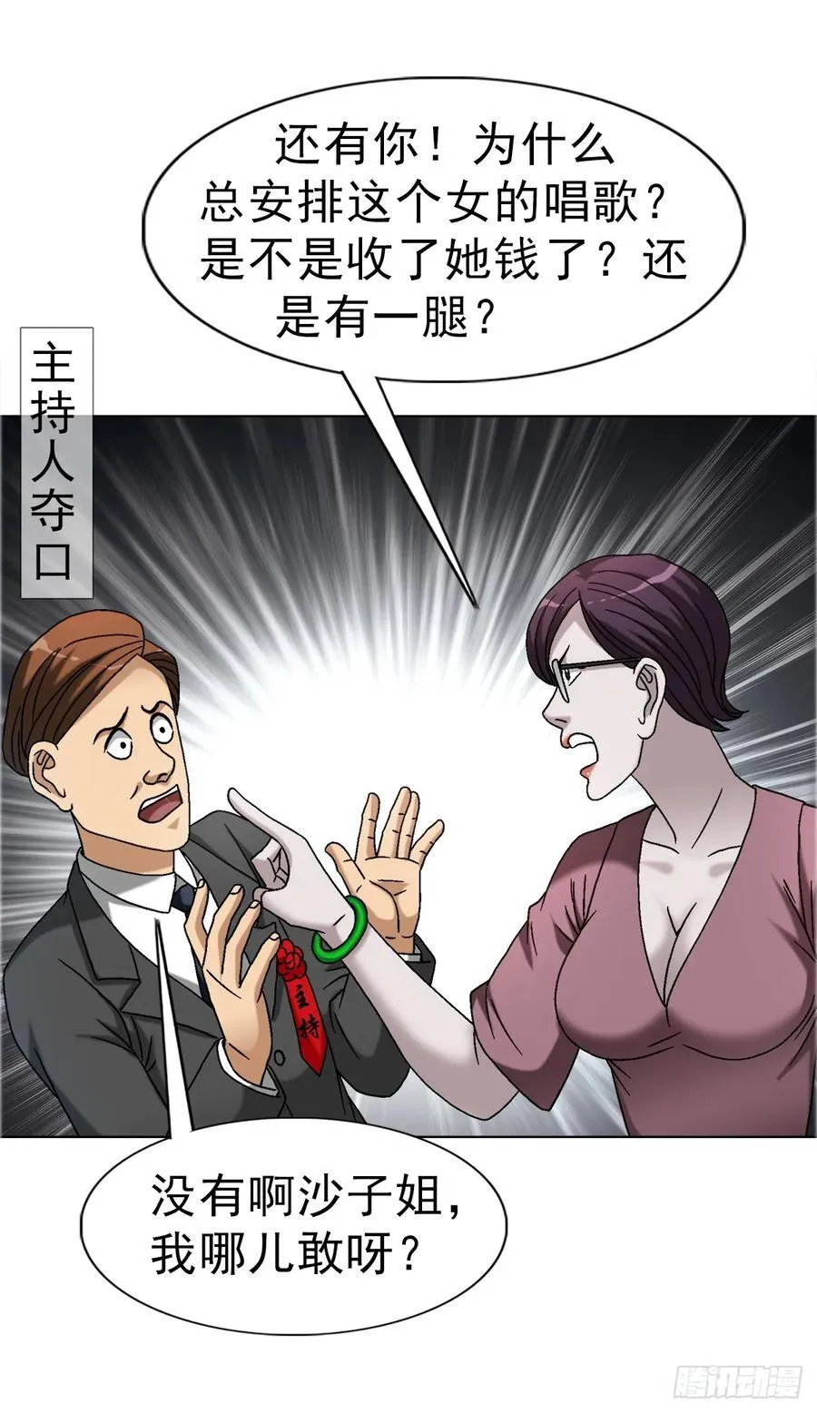 1672 霸道女总裁5