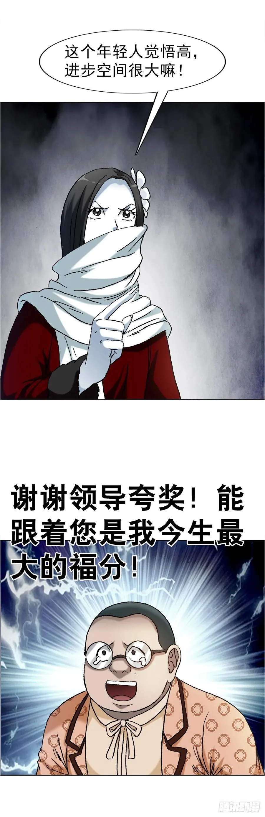 1671 平步青云29