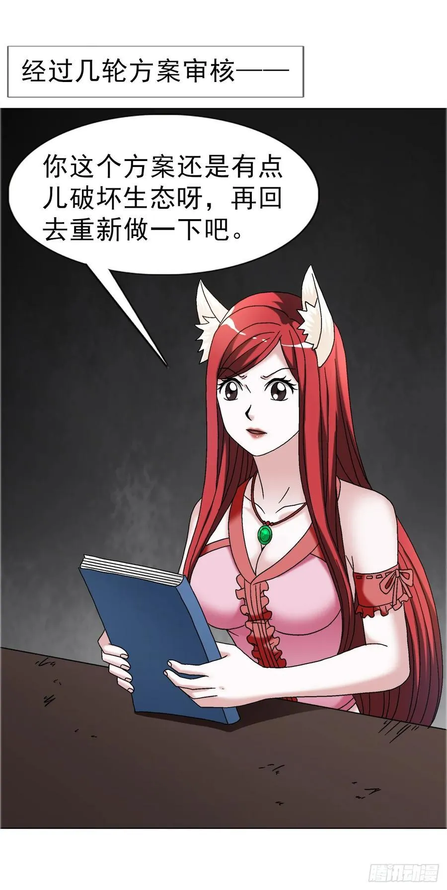 1672 霸道女总裁19