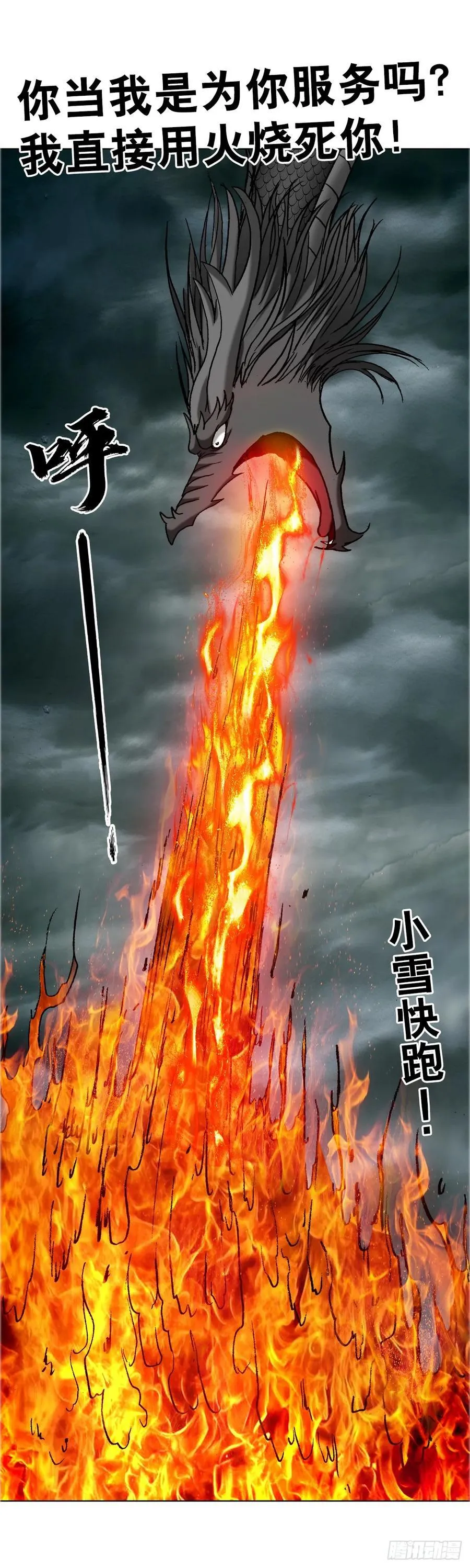 1674 妖兽出笼32