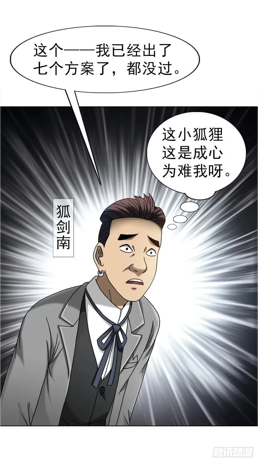 1672 霸道女总裁20