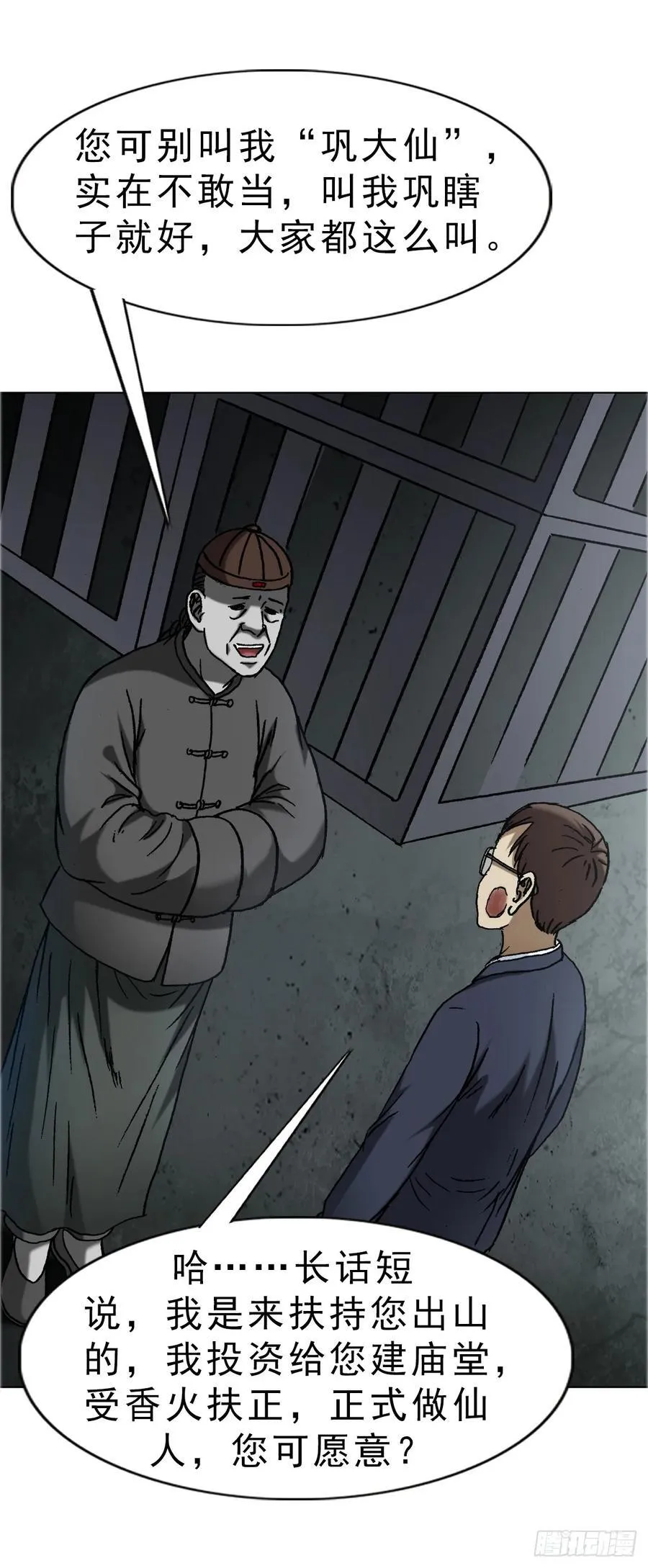 1668 请你留下来23