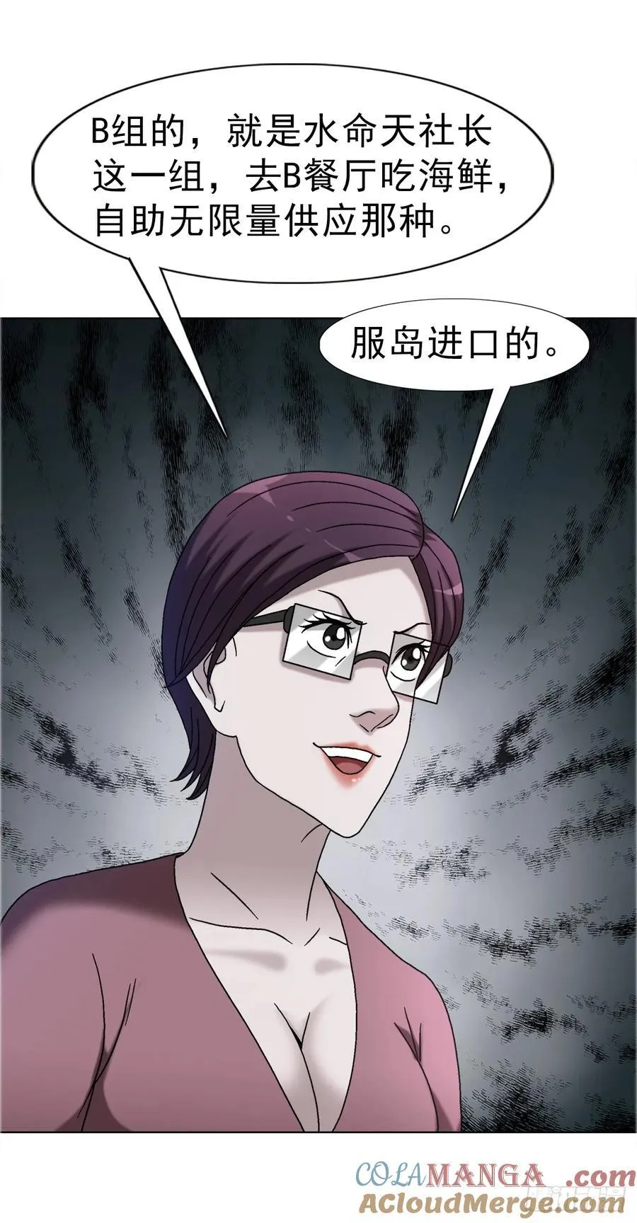 1672 霸道女总裁9