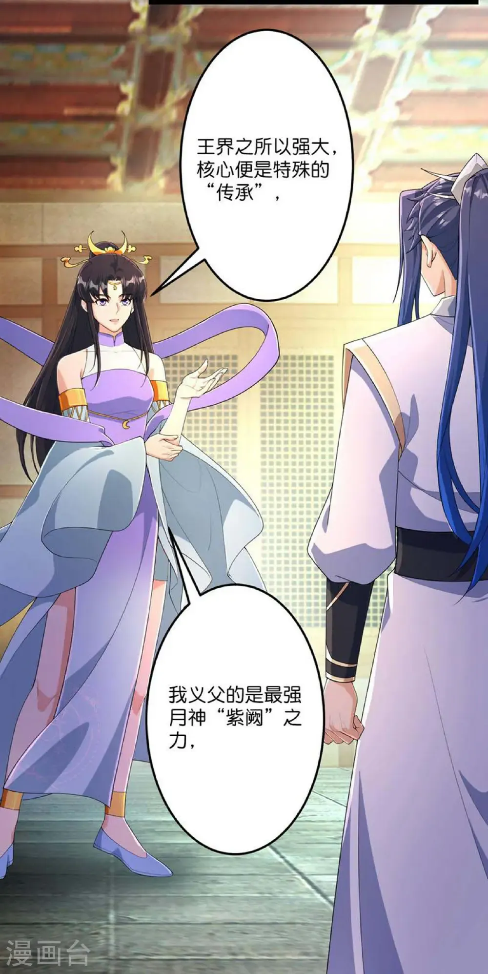 第684话 与梵帝神女的战斗（上）3