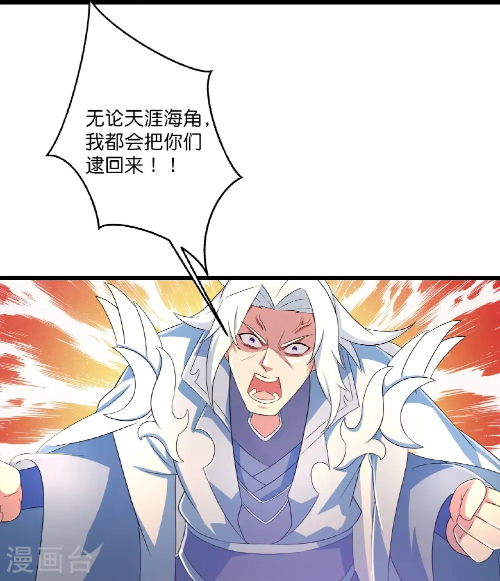 第683话 月神界往事，无涯的计较5