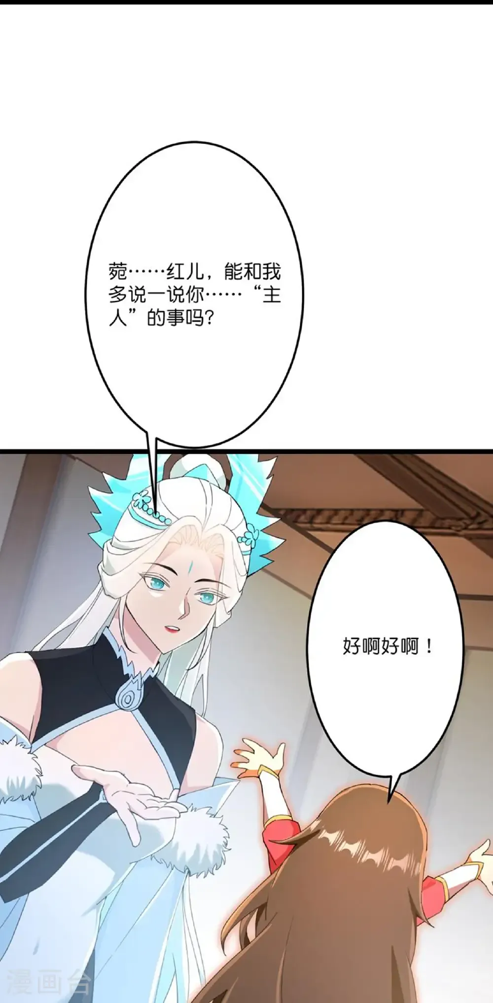 第688话 红儿现身45