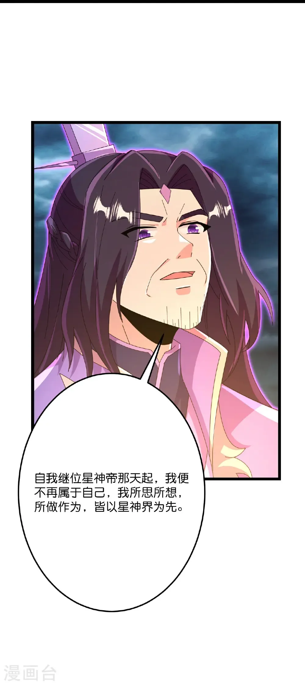 第697话 云澈的决心，老贼的“仁义”33