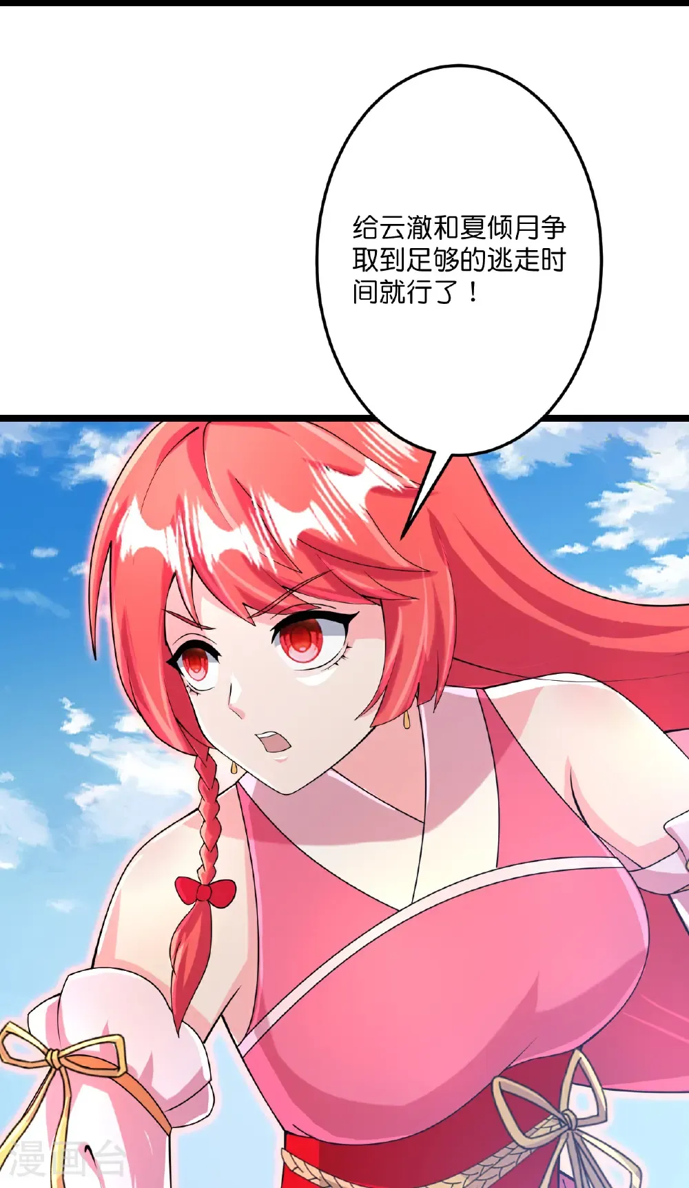 第686话 梵魂求死印！36