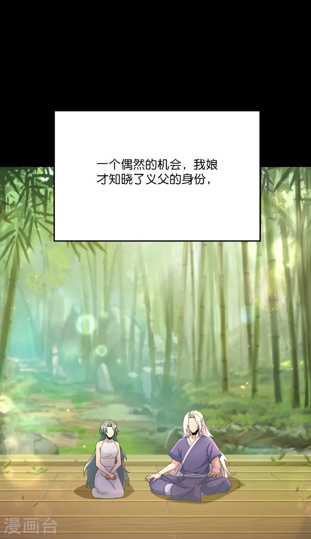 第683话 月神界往事，无涯的计较21