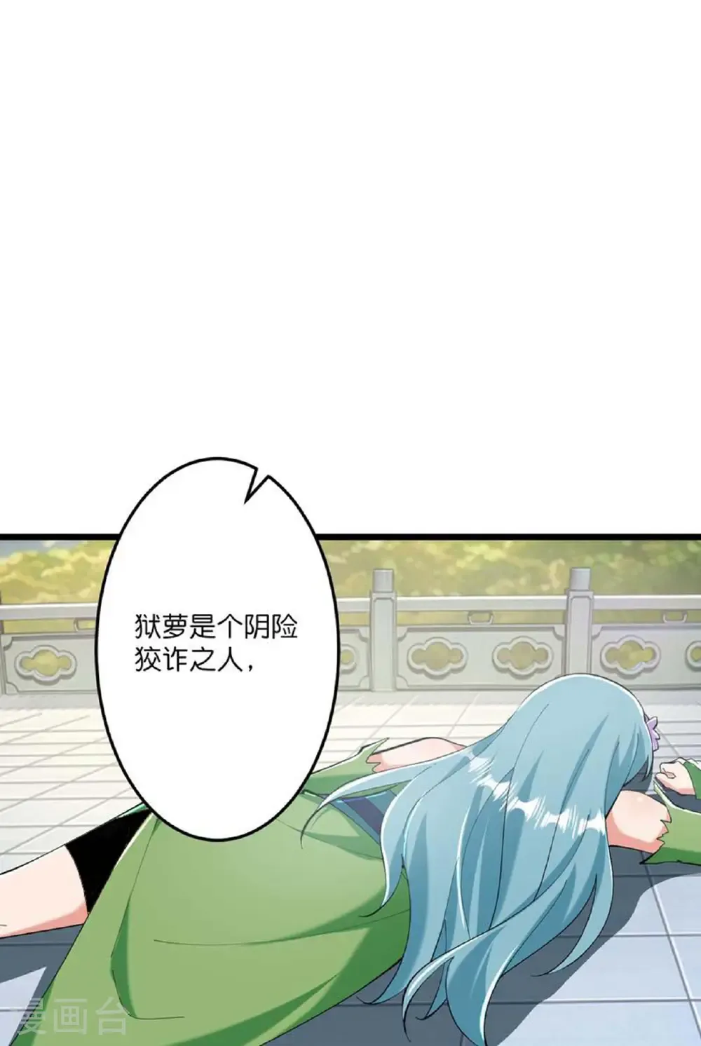 第674话 双星激战，诛杀狱萝39