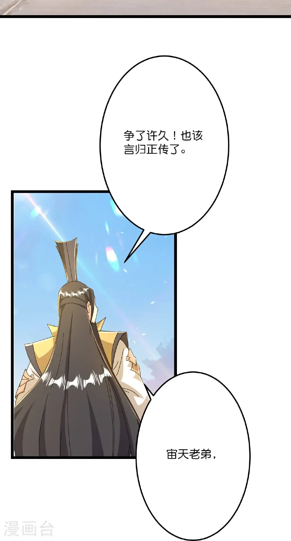 第672话 龙皇许诺27