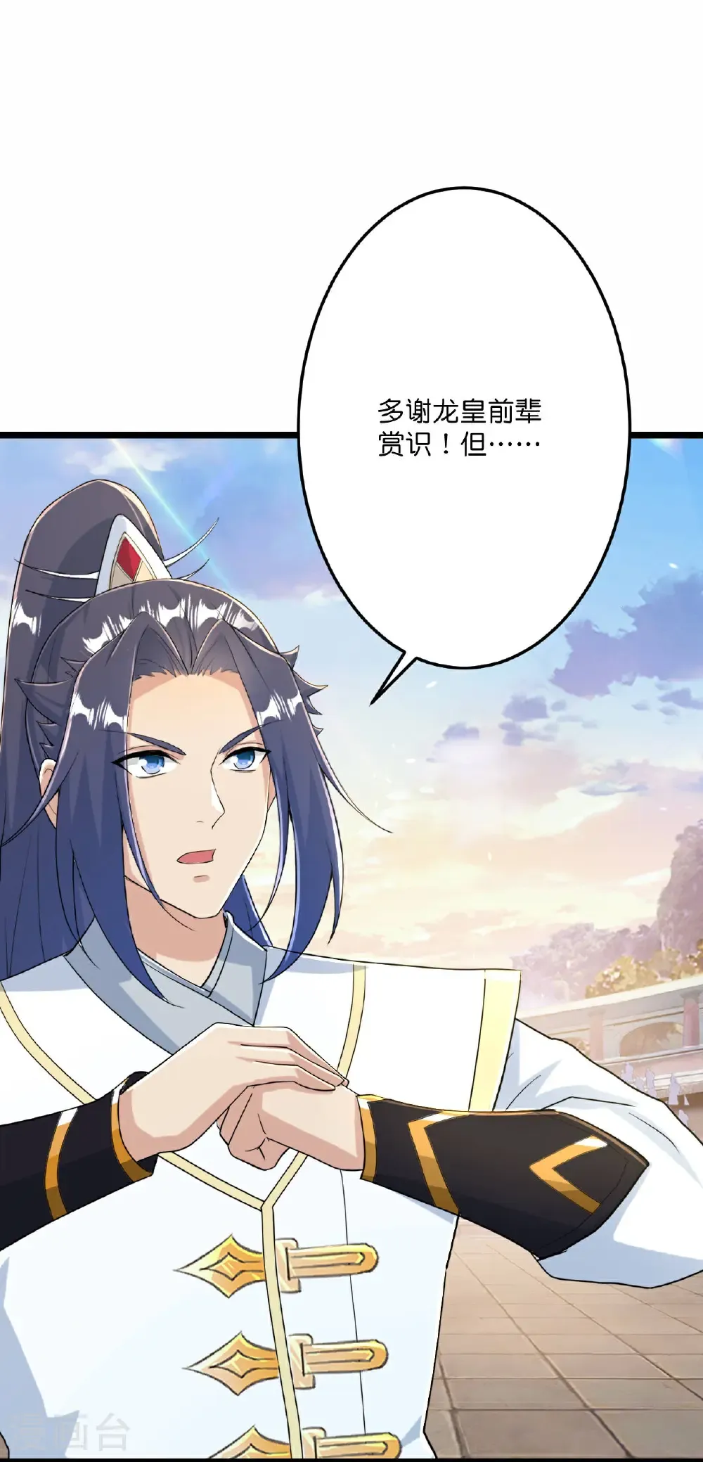 第672话 龙皇许诺15