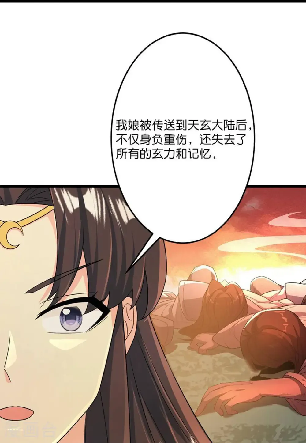 第683话 月神界往事，无涯的计较31