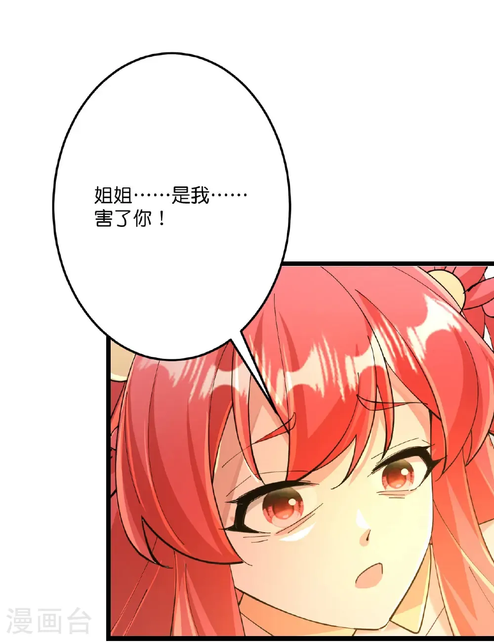 第698话 营救？还是自投罗网34