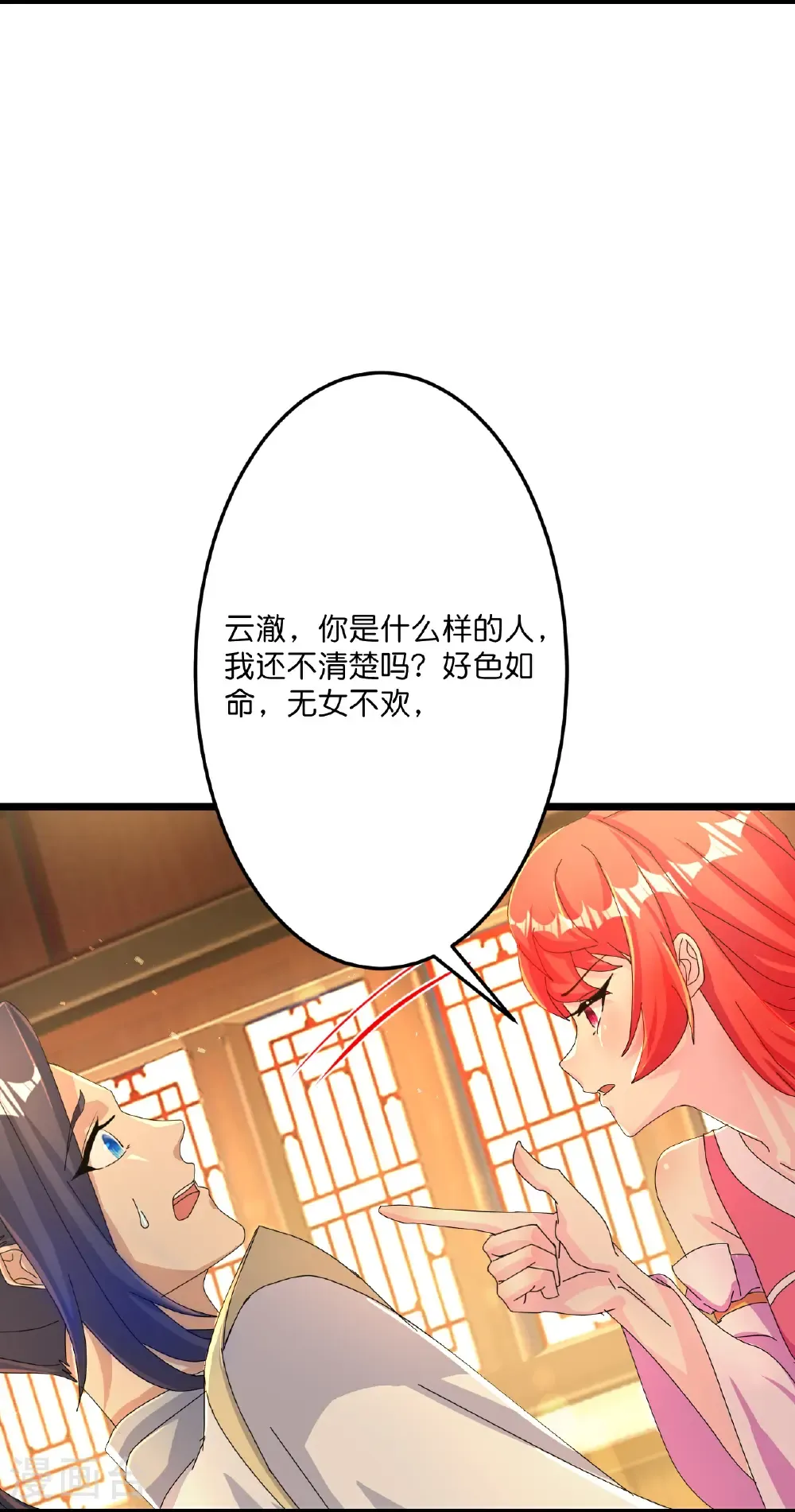 第678话 强许彩脂9
