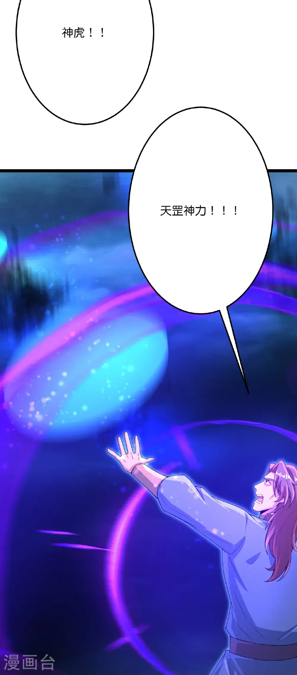 第703话 云澈陨灭，邪婴现世40