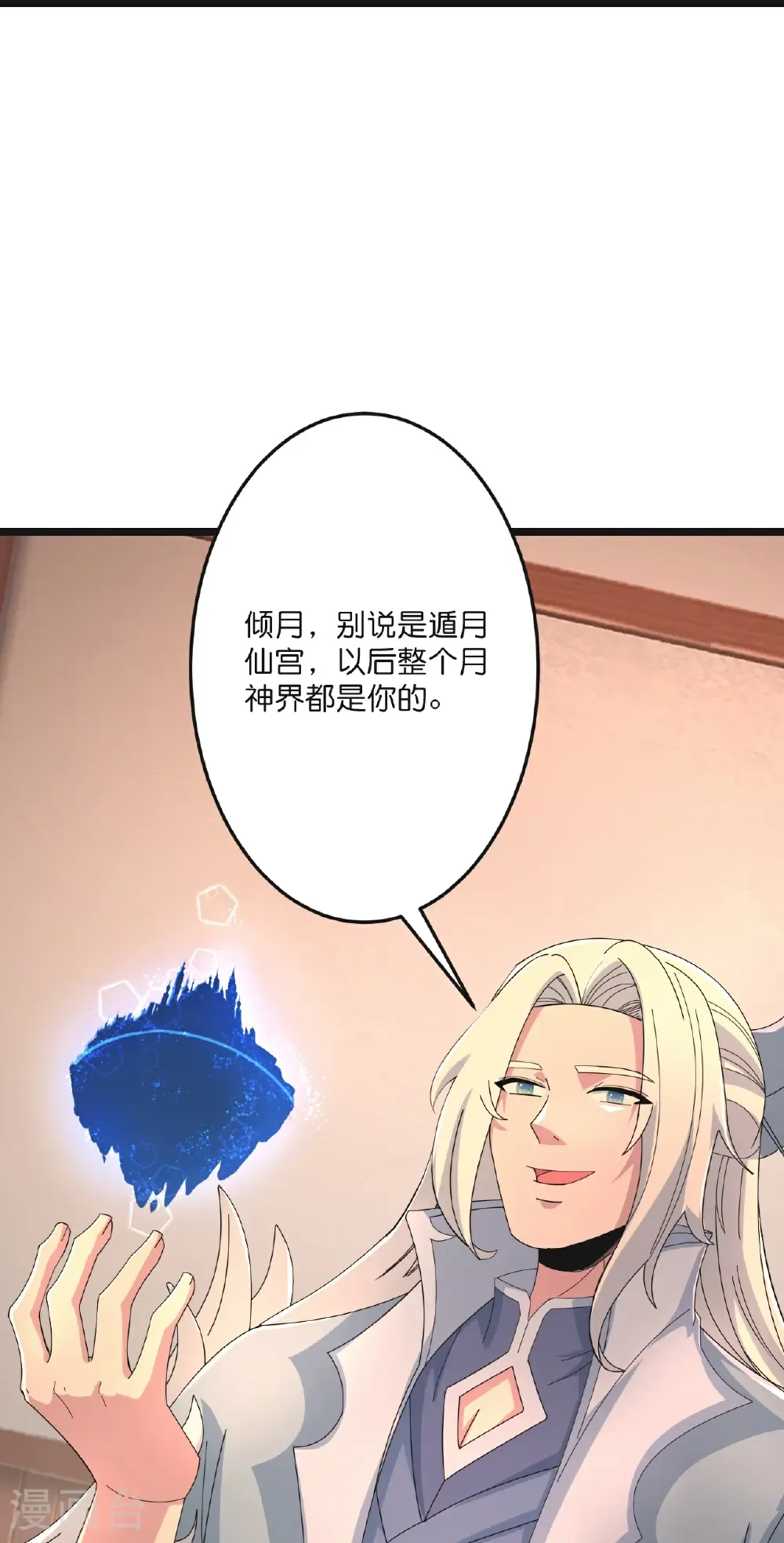 第681话 婚书被盗53