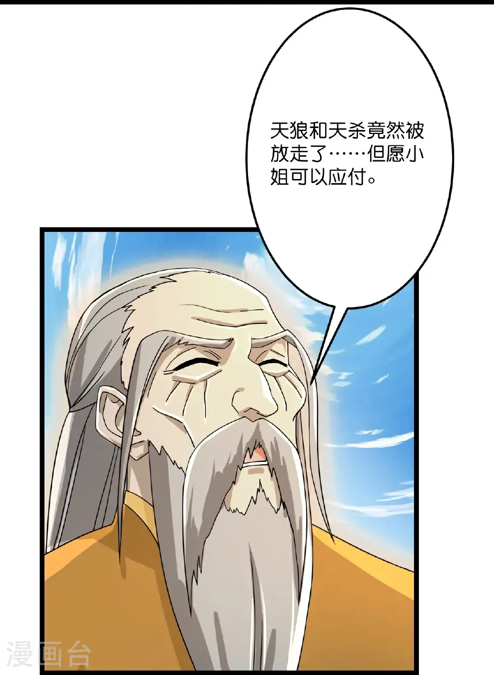 第685话 与梵帝神女的战斗（下）23