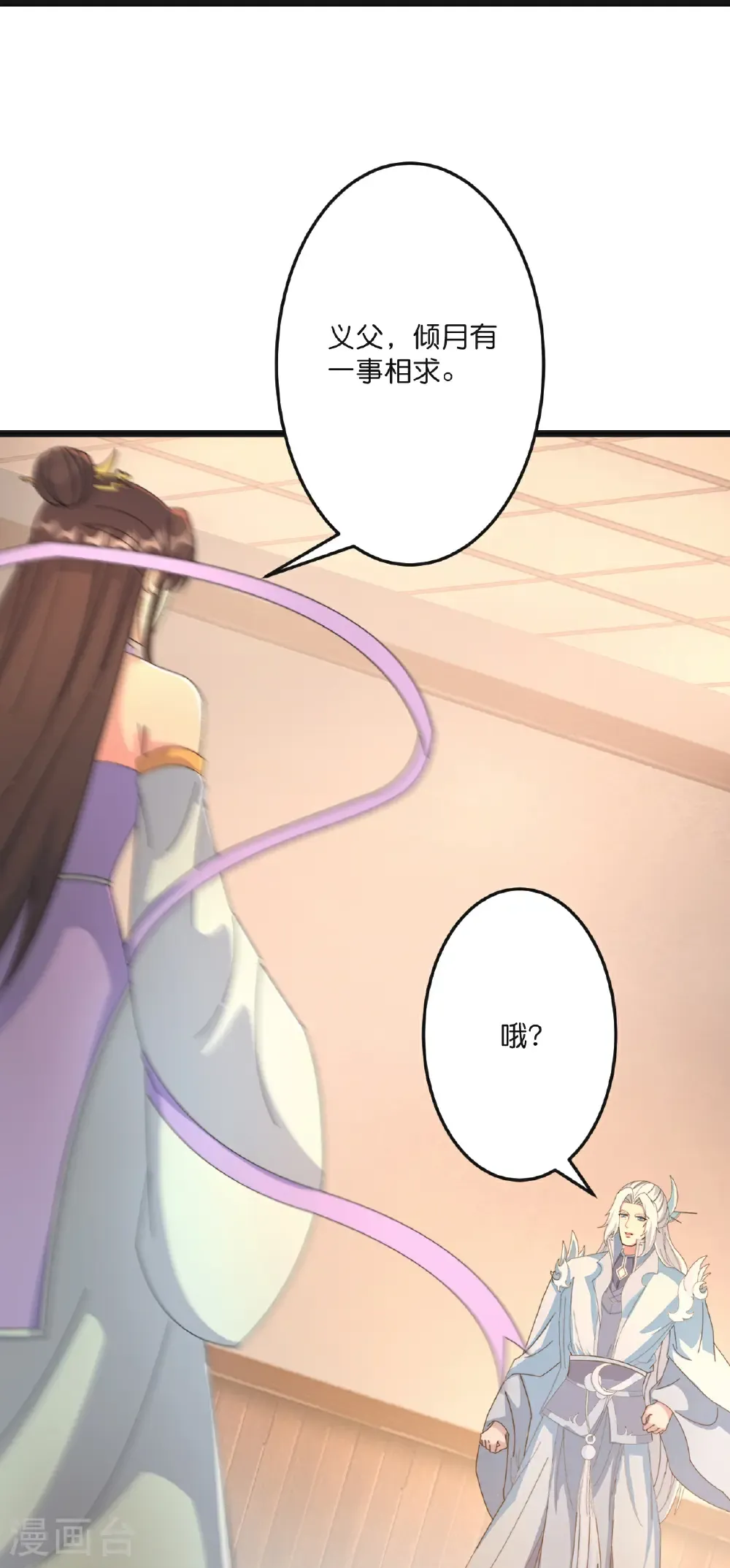 第681话 婚书被盗49