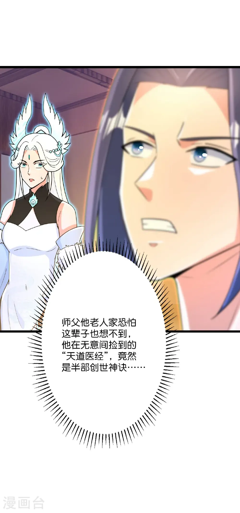 第694话 光明神诀31