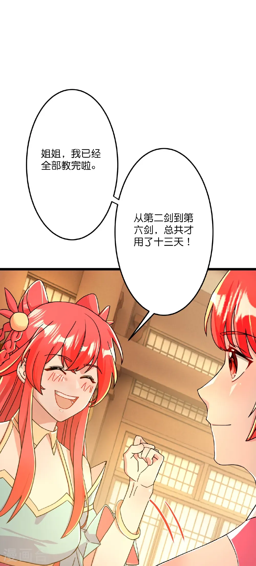 第677话 学习神典，知晓过往46